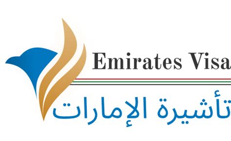 Emirates Visa