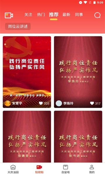 大庆油田工会app苹果版下载,大庆油田工会ios苹果版app下载 v3.2.0 - 浏览器家园