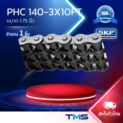 ตารางราคาสินค้าขนาด ขนาด 1 นิ้ว 6 หุน - TMS