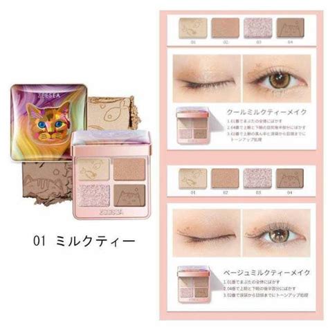 ZEESEA アニマルアイシャドウ01 プリティショート(ミルクティー) 交換無料 - アイシャドウ