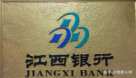 江西省工信厅与江西银行战略合作 推出“专精特新贷”产品_信息化_金融_企业