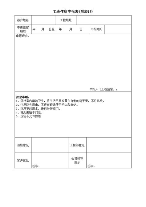 建筑工地怎样才算文明施工？_措施