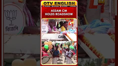 Assam CM Himanta Biswa Sarma Holds Roadshow In West Bengal