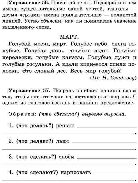 Грамотеи - Упражнения по русскому языку. 1-4 классы