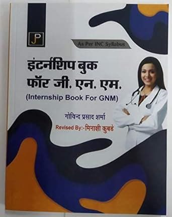 Internship Book for GNM in Hindi : Govind Prasad Sharma & Minakshi ...