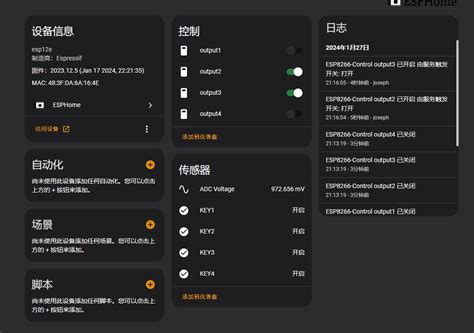 Esp8266 Guesture Control Python 的图像结果