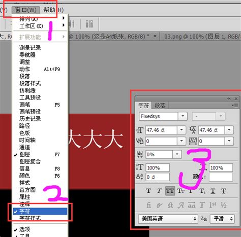 怎样调整photoshop中文字图层的大小？_百度知道