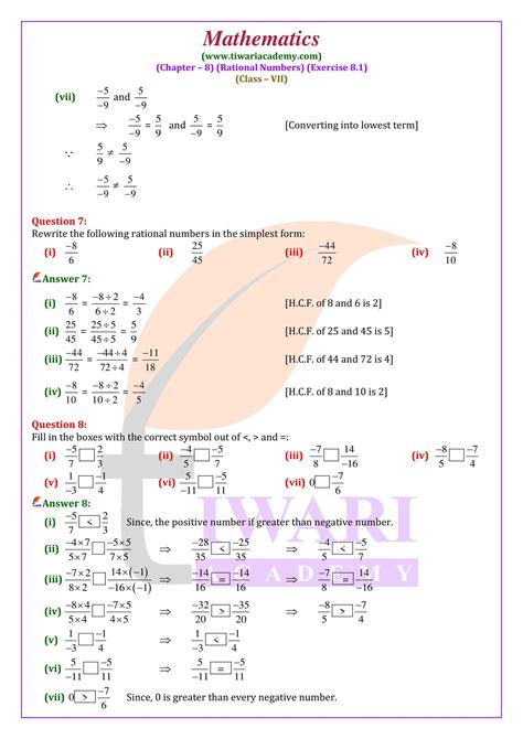 Class 7 Maths Chapter 5 Exercise 5.1 Question 8 的图像结果
