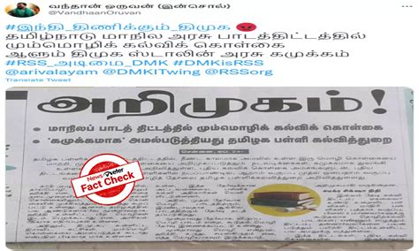 No trilingual policy in TN, viral claims are false