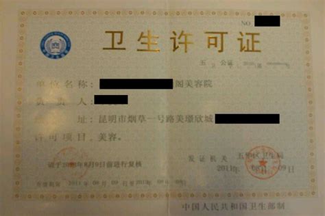 北京美容许可证审批条件_北京注册公司_诺亚互动财务