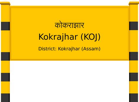 Kokrajhar (KOJ) Railway Station: Station Code, Schedule & Train Enquiry ...