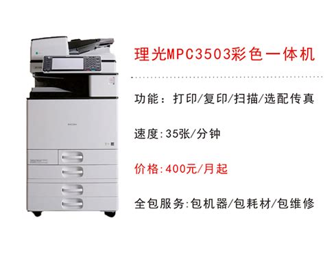 长沙打印复印一体机,打印复印一体机租赁(第2页)_长沙康恒办公设备公司