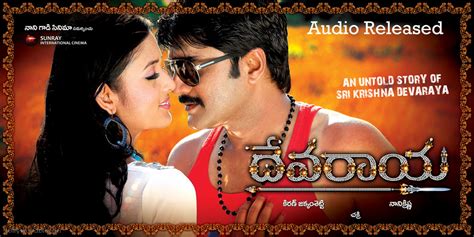 Srikanth's Devaraya movie latest HQ Wallpapers