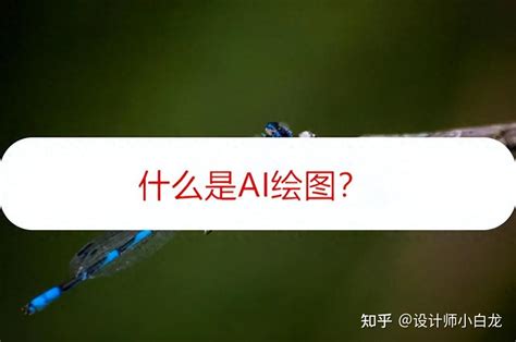 Ai 绘制图形 的图像结果