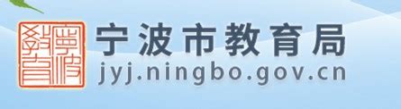 ★2024宁波中考成绩查询-2024年宁波中考成绩查询时间-宁波中考成绩查询网站网址 - 无忧考网