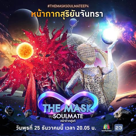 Image result for Masked Singer Moon