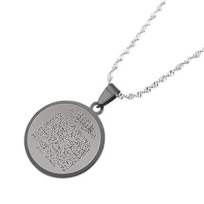 Buy Stainless Steel Arabic Ayat al Kursi Prayer Holy Quran Verse ...
