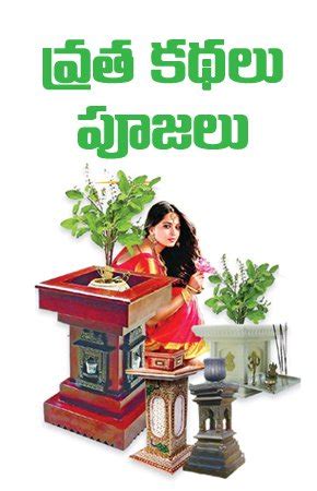 Bhakti Books | Telugu Books | kathalu | Mohan Publications | FREE pdf ...