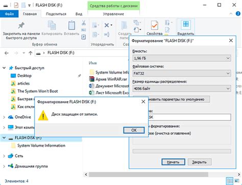 Windows: как снять защиту от записи с флешки, карты памяти, жесткого диска