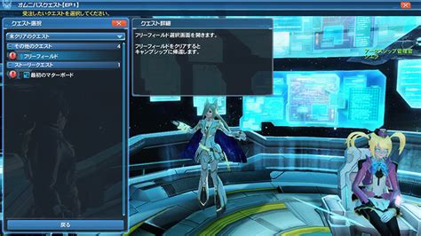 PSO2 Story Quests 的图像结果