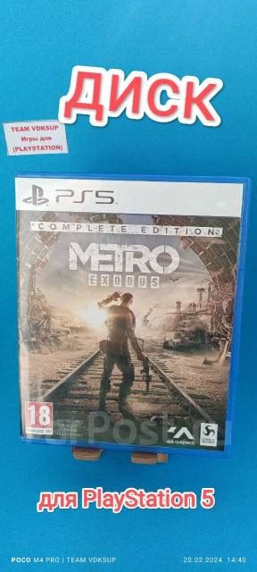 Игра диск на ps5 metro exodus, метро исход, 2033 (бу) рус. язык, в ...