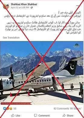 Was Skardu's Airport's Intl. Status Revoked After Imran Khan's ...