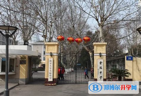 南京高中校发布“特长生”招生计划 加试合格后中考分数560分以上直接录取_腾讯新闻