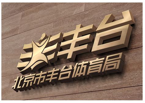 北京丰台区金融汇金融企业LOGO设计采用JR字母创意_空灵LOGO设计公司