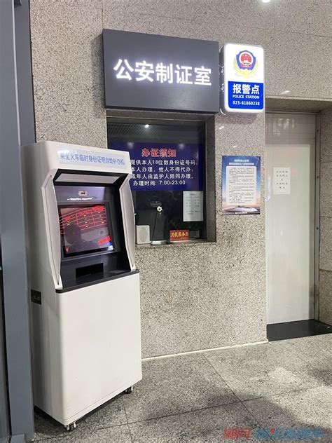 重庆北站办理临时身份证的地方都没有人投诉直通车_湘问投诉直通车_华声在线