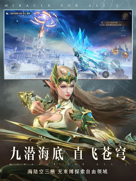 《全民奇迹2》官方网站—腾讯旗舰级华丽魔幻手游