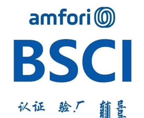 bsci认证多少钱，什么是 amfori BSCI？ - 知乎