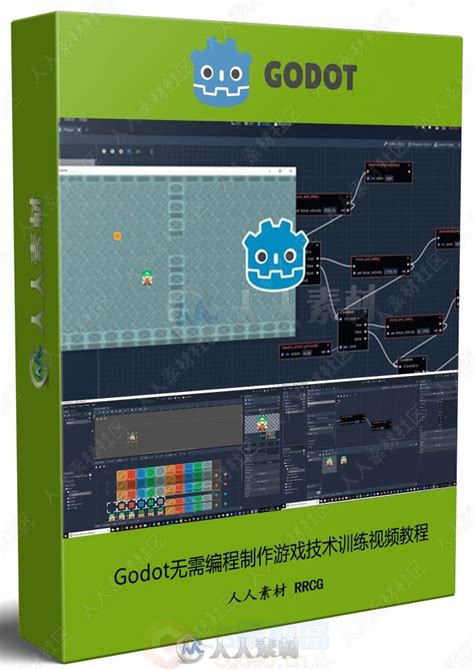 Godot无需编程制作游戏技术训练Unity视频教程 - CG素材岛