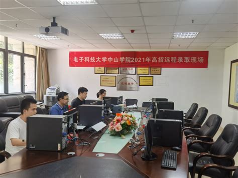 电子科技大学中山学院现代远程网络教育在深圳的授权学习中心-深圳青年学习网