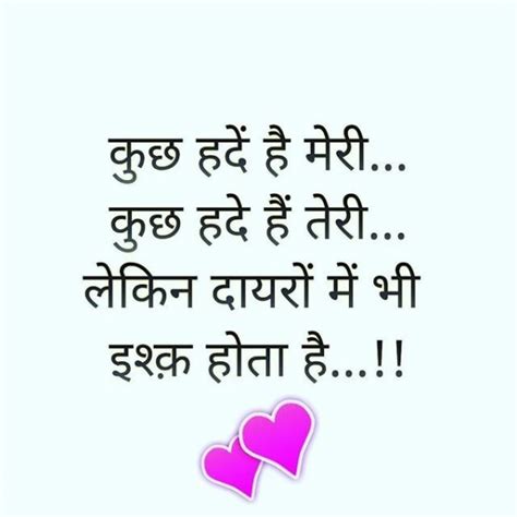 350+ Hindi Love Pictures, Images, Photos - Page 5