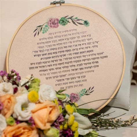 Image result for Hebrew Word for Bride