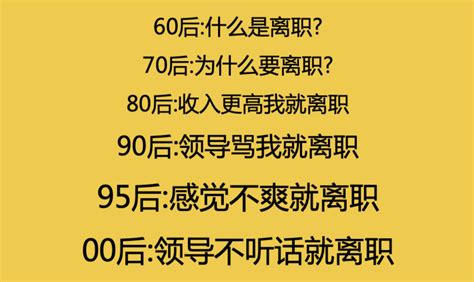 00后、95后、90初、80后、70后、60后的压力与释放研究 - 知乎