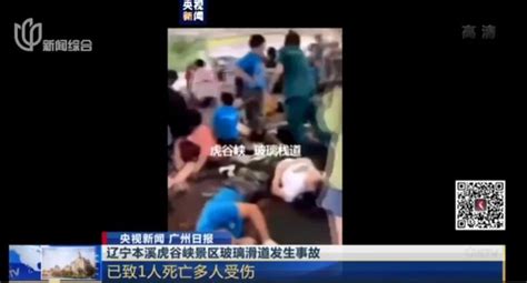 揪心！高空游乐项目运行中坠落！16人受伤……游客记录惊险瞬间_腾讯新闻