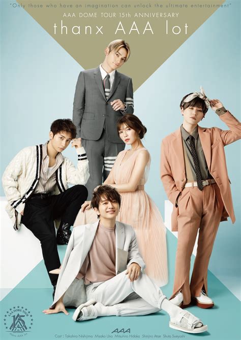 AAA アルバム&シングルのジャケット写真公開|邦楽・K-POP