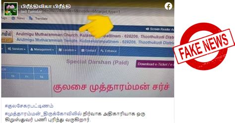 குலசை முத்தாரம்மன் திருக்கோவிலின் அதிகாரபூர்வமான பக்கத்தில் church ...