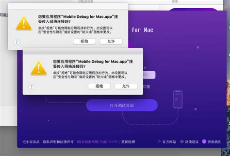 Debug Phical Android Device On Mac 的图像结果