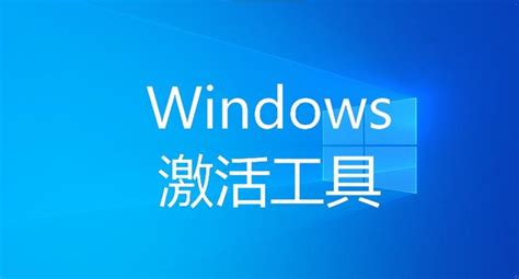 Windows11激活工具下载（Win11小马激活工具2022）_U盘系统之家