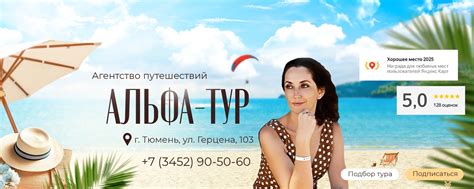 Горящие туры из Тюмени и Екб | АЛЬФА-ТУР | Горящие туры по всему миру с ...