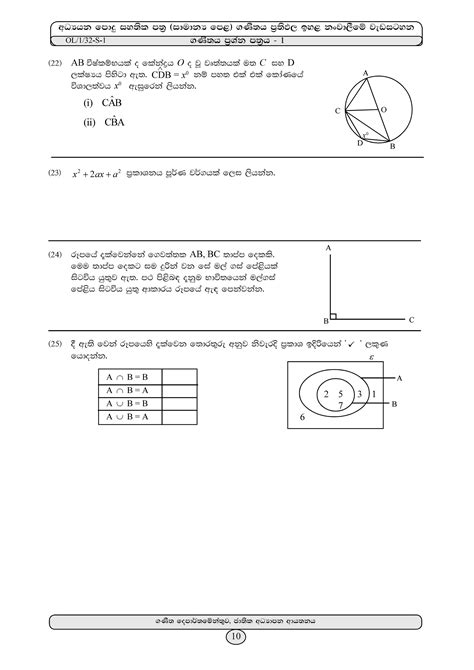 Practicing paper grade11 sinhala | Mathematics Model Question Paper ...
