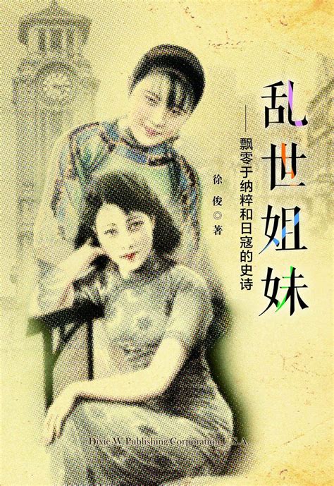 Gone With War (Chinese Edition) eBook : Xu, Jun: Amazon.in: Kindle Store