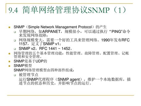 配置网络应用程序设置