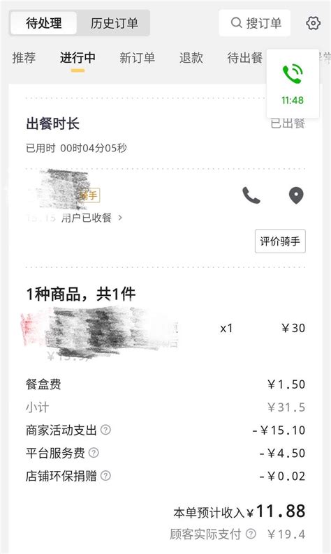 餐饮店财务记账收支报表execlExcel模板下载_熊猫办公