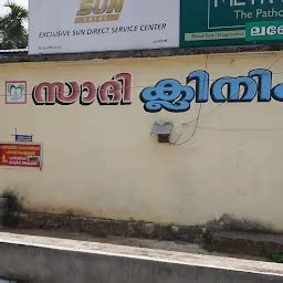 Best Top Rated Hospital in Thevalakkara, Kerala, India | Yappe.in