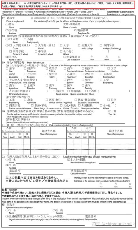 在日本申请申根签证攻略 - 知乎