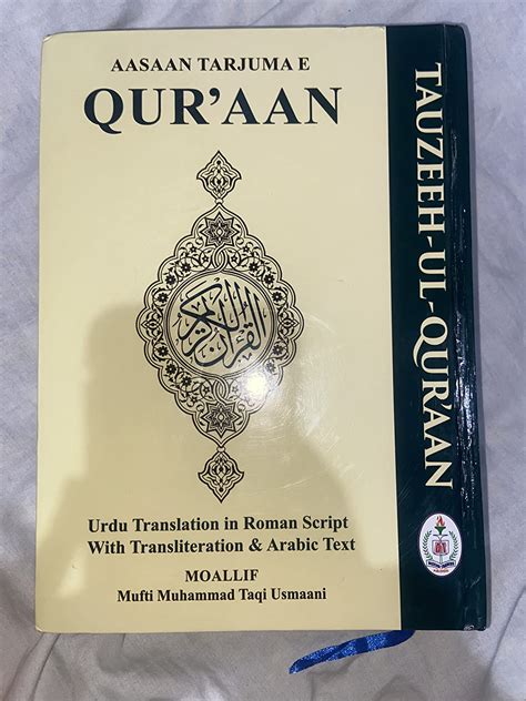 Buy Tauzeehul Quran (Asaan Tarjuma E Quran) (Urdu Translation in Roman ...