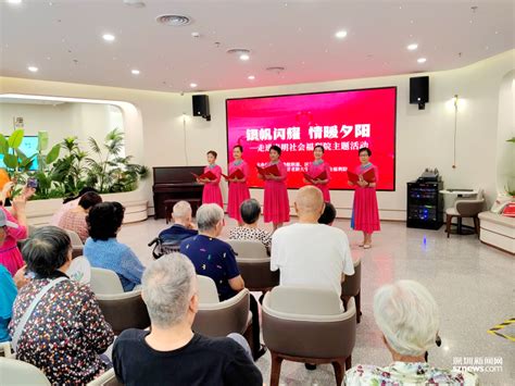深圳：新安长青老龄大学开展“校际交流学习月”活动